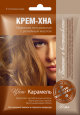 Крем-Хна в готовом виде Карамель с репейным маслом