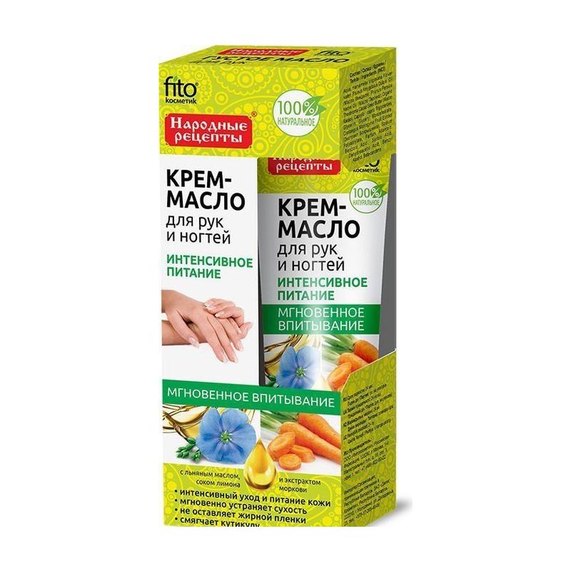 FÜTOKOSMETIK KÄTTE JA KÜNTE KREEM 45ML(Fitokosmetik)