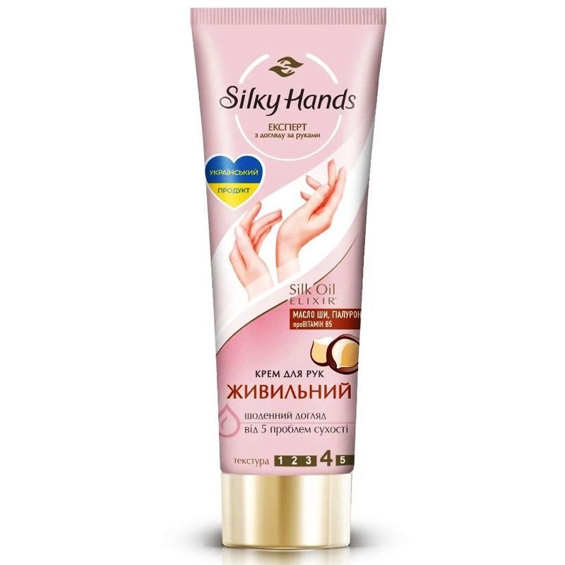 SILKY HANDS KÄTEKREEM TOITEV 72 ML