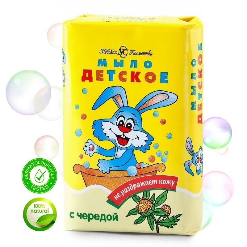Kūdikių muilas su ramunėlėmis 90g