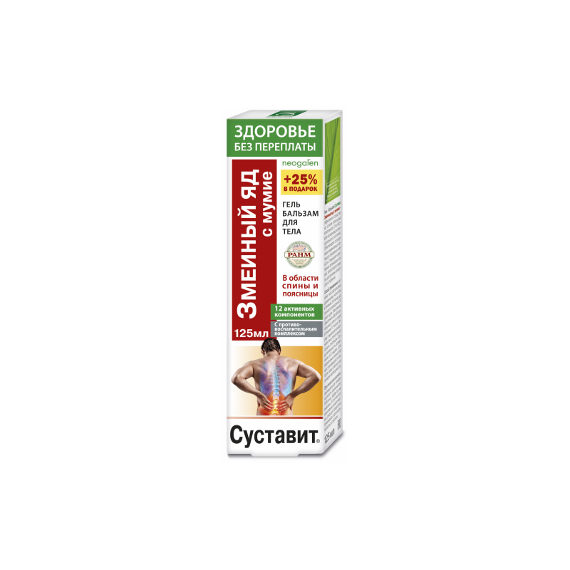 SUSTAVIT MAOMÜRK MUMIOGA SELGROOLE JA ALASELJALE GEEL-PALSAM KEHALE 125ML