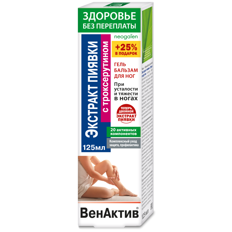 VENAKTIV KAANI EKSTRAKT TROKSERUTIINIGA GEEL-PALSAM JALGADELE 125ML 