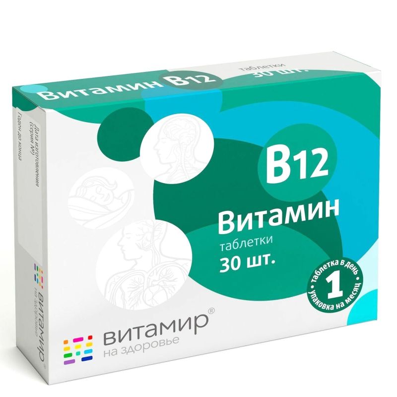 VITAMIR B12-VITAMIIN TABLETID N30