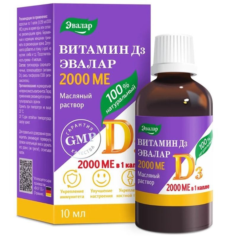 D3 VITAMIIN 2000 ME 10 ML Evalar