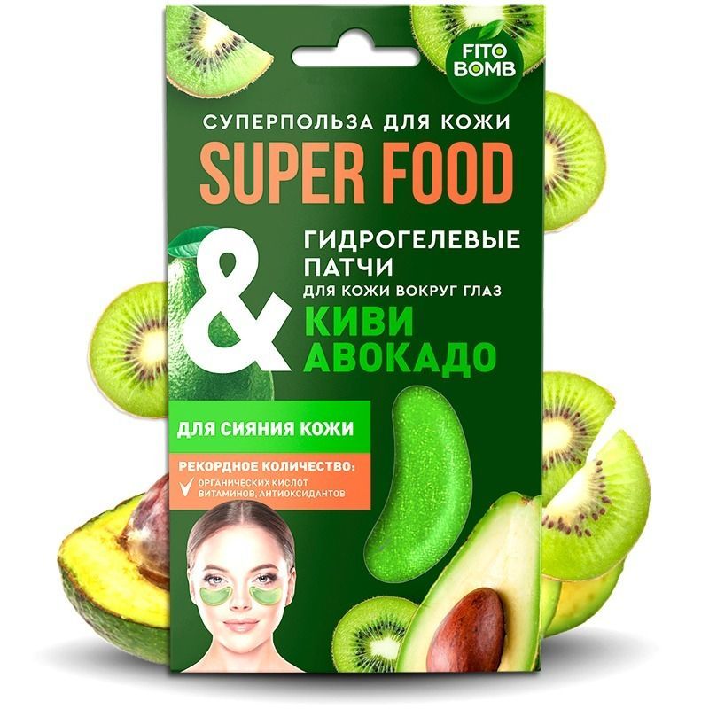 "SUPER FOOD" HÜDROGEELSED SILMAPLAASTRID KIIVI JA AVOKAADO, 7g