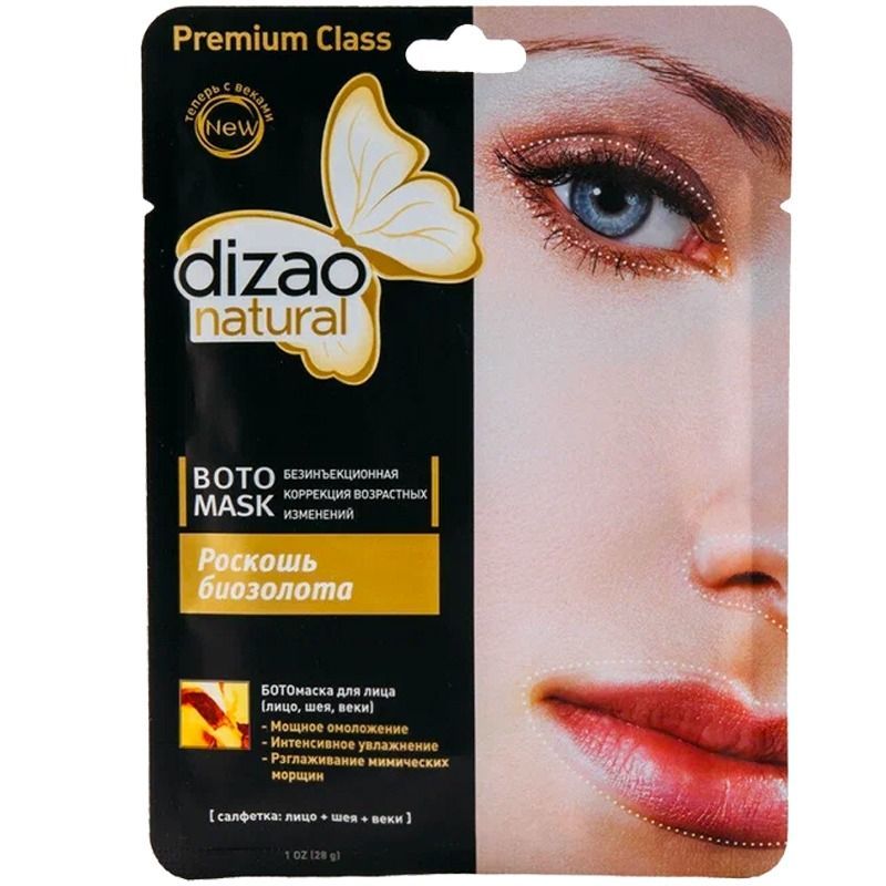 "DIZAO" BotoMask Luksus Bio-kuld 28g/1tk.