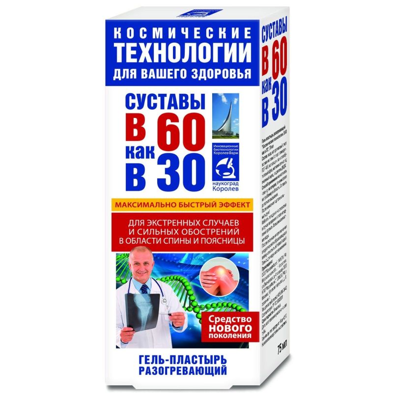 60-SELT 30-NI SOOJENDAV GEEL-PLAASTER 75ML