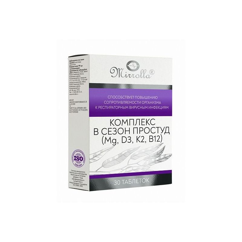 KOMPLEKS KÜLMHOOAJAL ( Mg, D3, K22, B12)  N30– MIRROLLA