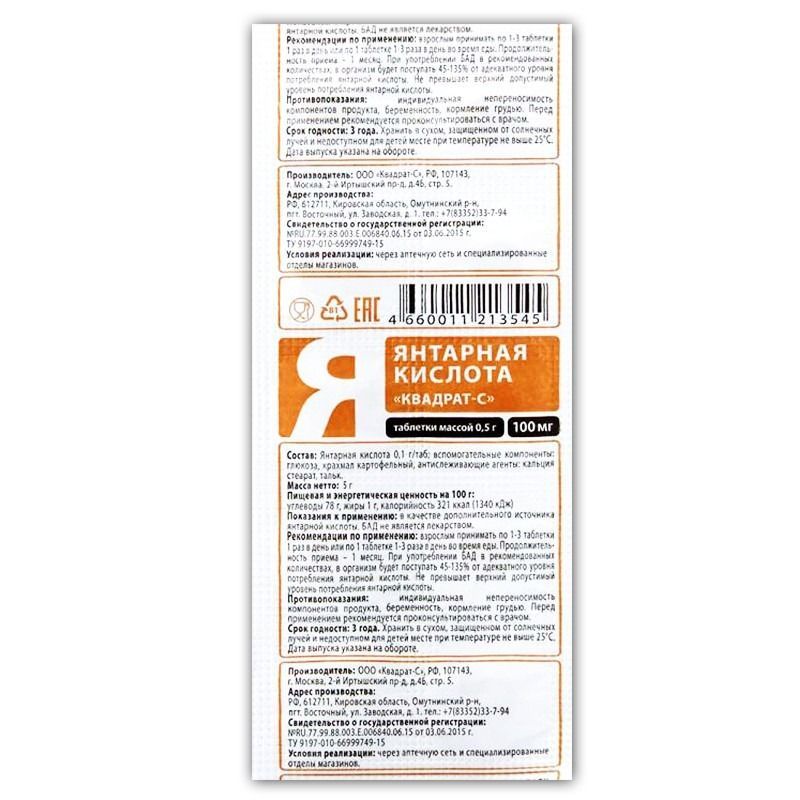 TABLETID MEREVAIKHAPE  N10 100MG - KVADRAT-C (VITAMIR)