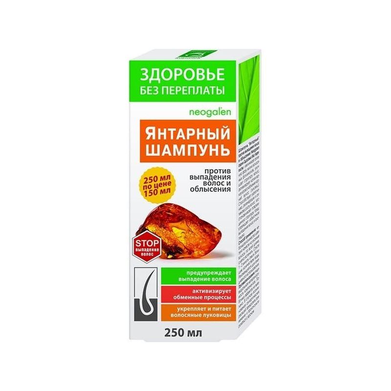 NEOGALEN JUUSTE VÄLJALANGEMISE VASTU MEREVAIGUŠAMPOON 250ML - KorolevFarm RU