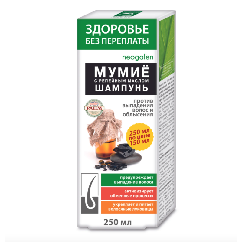 NEOGALEN JUUSTE VÄLJALANGEMISE VASTU TAKJAÕLIGA MUMIOŠAMPOON 250ML - KorolevFarm RU