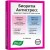 BIORÜTM ANTISTRESS TABLETID N32 EVALAR