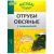 OAT BRAN WITH BROWN ALGAE 200 GR KOMPAS ZDOROVJA