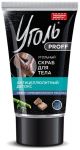 UGOL PROFF SÖEGA TSELLULIIDIVASTANE DETOX KEHAKOORIJA 120G - FITOKOSMETIK