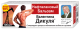 V.DIKUL NAFTALIINI KEHAPALSAM LIIGESTELE 100ML