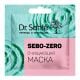 Маска для лица Dr. Sante Sebo-Zero 12 мл