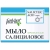 Saippua salisyylihapolla 70 g - Golden Pharm