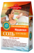 VANNISOOL NOORENDAV  JORDAANIA 500G - FITOKOSMETIK
