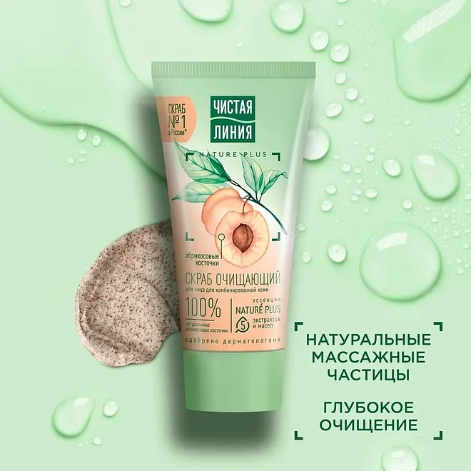 "PURE LINE" Puhastav näokoorija, 50 ml