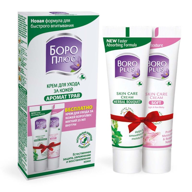 "BORO PLUS" Kreemikomplekt: HERBAL nahakreem 25 ml + SOFT nahakreem 25 ml 