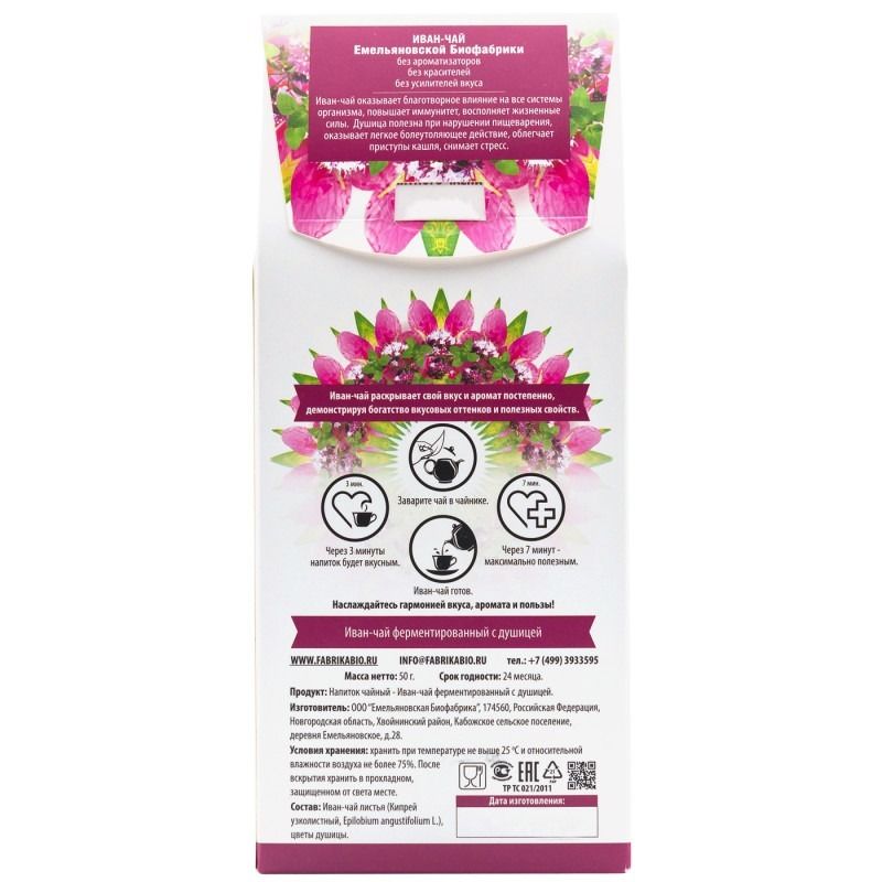Fermenteeritud Ivan-tee puneõitega, 50 g