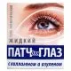 Гель косметический 