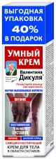 V.DIKUL UMNÕI KREM MUMIO JA HAIKÕHREGA KEHAKREEM LIIGESTELE 125ML EU(KoroljovFarm)