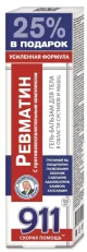 911 REVMATIN GEEL-PALSAM KEHALE 125ML KorolevFarm