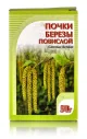 Береза повислая, почки 50гр