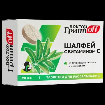 "MIRROLLA" Salvei C-vitamiiniga tabletid N20