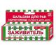 ZAZIVITEL KEHAPALSAM KAHJUSTATUD NAHALE 30ML