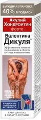 V.DIKUL HAI KONDROITIIN FORTE SELGROO LIIGESTELE KEHAKREEM 125 ML(KoroljovFarm)