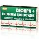 SOFORA + VITAMIINID (B2+ B6+ B12+ C+E+Mg+Se) TOIDULISAND, 30 KAPSLIT