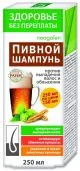 NEOLAGEN ÕLLEŠAMPOON JUUSTE VÄLJALANGEMISE VASTU 250ML - KorolevFarm RU