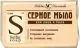 Серное мыло для лица и тела 90г - НК