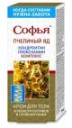 Sofja kapsaitsiin/mesilase mürk palsam kehale 125ml
