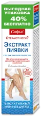 SOFJA KAANI EKSTRAKTIGA JAHUTAVA TOIMEGA BIOAKTIIVNE KREEM-GEEL JALGADELE 125ML