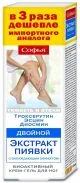 SOFJA TOPELT KAANI EKSTRAKT JAHUTAVA TOIMEGA TROKSERUTIINI, ESTSIINI JA DIOSMIINIGA KREEM-GEEL JALGADELE 125ML