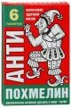 ANTIPOHMELIN TABLETID N6