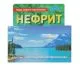 NEFRIIT LOODUSLIK VEEFILTER 75 G
