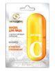NÄOMASK VÄSINUD, KUIVALE NAHALE 12 ML LUCIKS