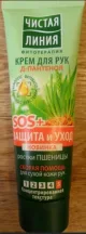 PL kätekreem SOS kaitse ja hooldus 75 ml