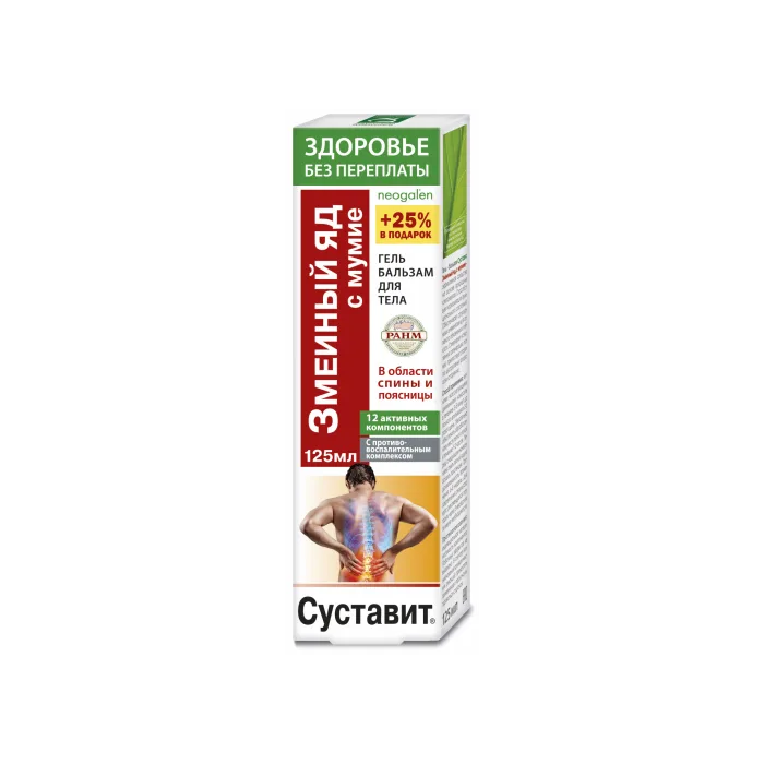 SUSTAVIT MAOMÜRK MUMIOGA SELGROOLE JA ALASELJALE GEEL-PALSAM KEHALE 125ML