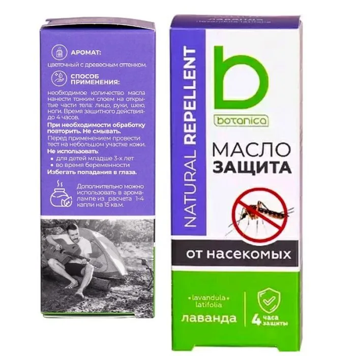 KOSMEETILINE ÕLI, LAVANDLI EETERLIK ÕLI, 30 ml  botanica