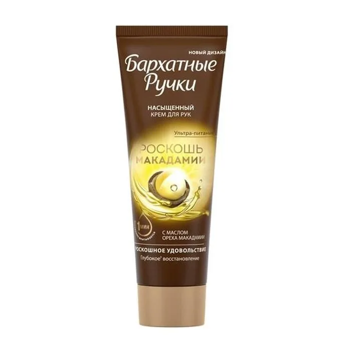 "BARHATNIE RUTŠKI" RIKKALIK MAKADAAMIAÕLIGA KÄTEKREEM 80ML