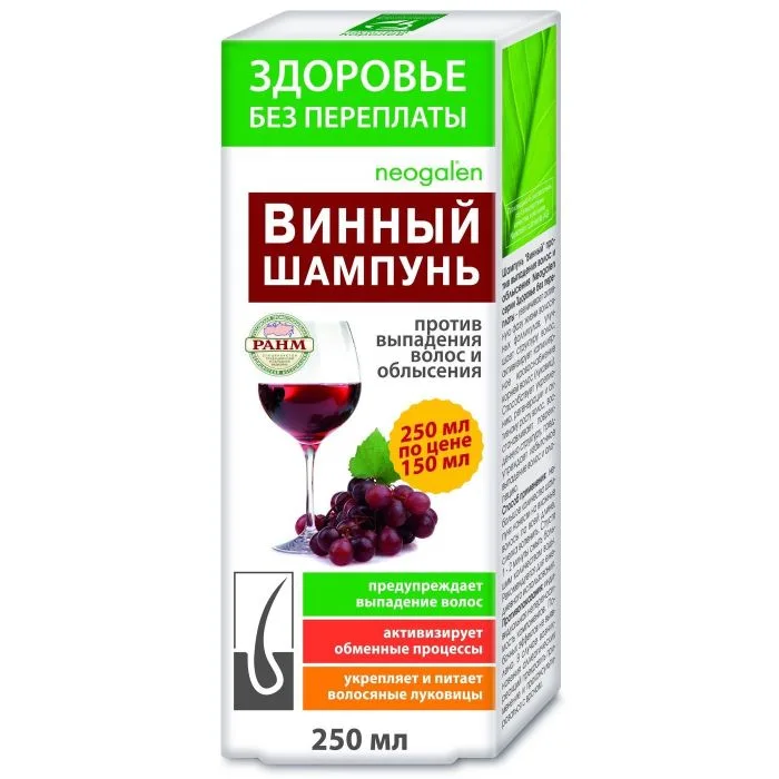 NEOGALEN JUUSTE VÄLJALANGEMISE VASTU VIEINIŠAMPOON 250ML - KorolevFarm RU