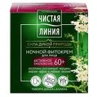 TL ÕINE FÜTOKREEM NÄOLE 60+ 45ML - JUNILEVER
