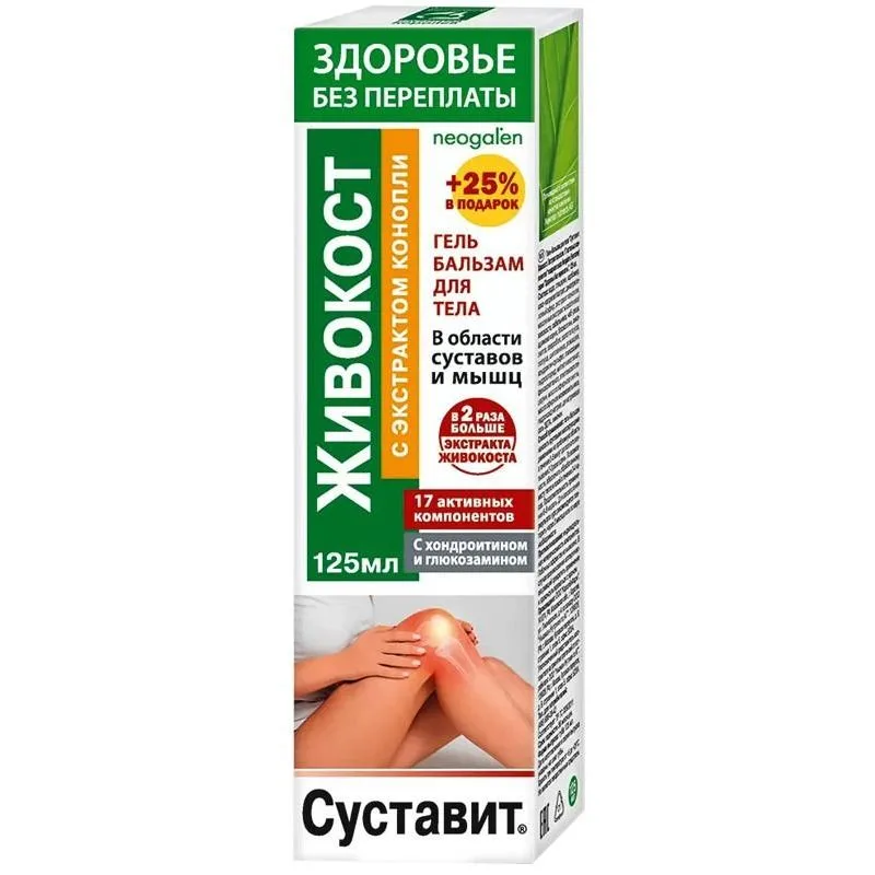 SUSTAVIT VAREMEROHI KANEPI EKSTRAKTIGA GEEL-PALSAM KEHALE 125ML(KorolevFarm)