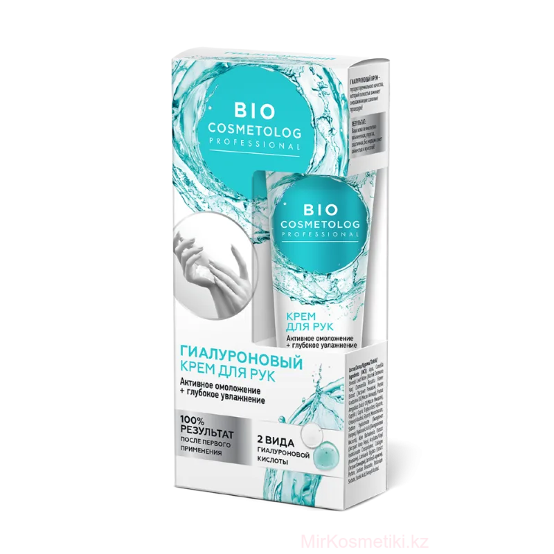 BIO COSMETOLOG PROFESSIONAL HÜALUROONHAPPEGA KÄTTEKREEM NOORENDAMINE 45ML 