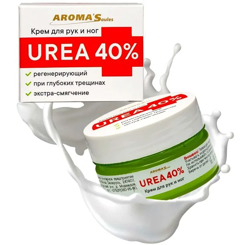 "AromaSaules" Käte ja jalgade kreem UREA 40%, 75 ml.